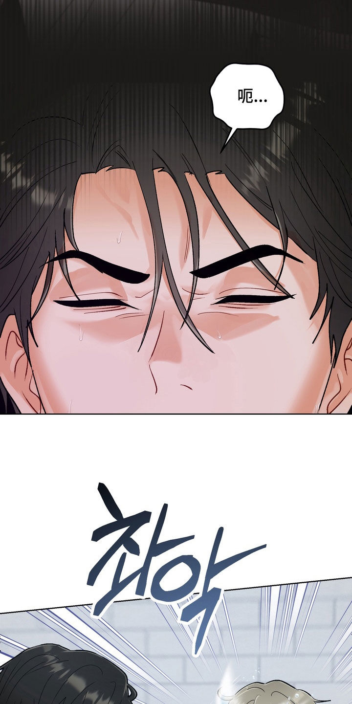 朋友的遗愿清单漫画,第36章：【第二季】吃醋了吧2图