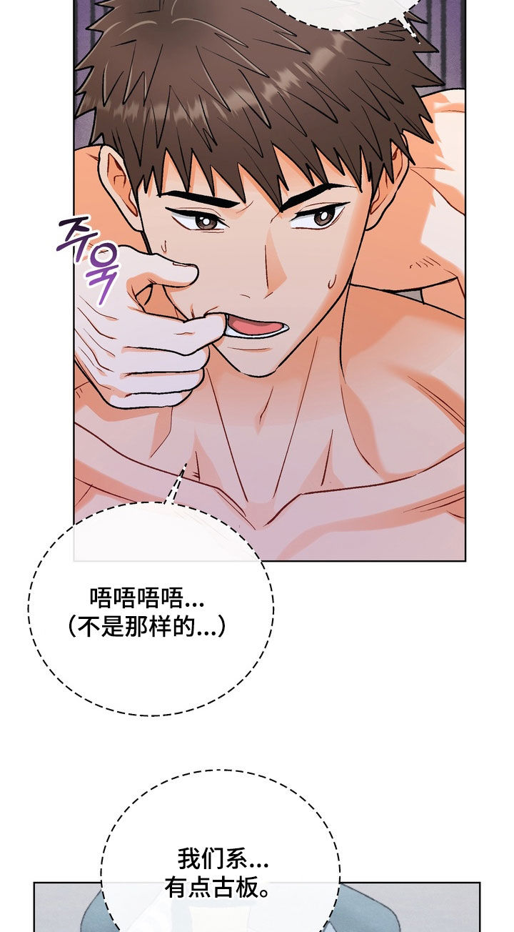朋友的遗愿清单漫画,第42章：【第二季】你们在说什么3图