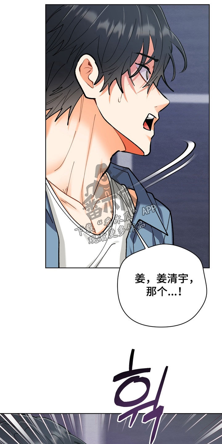 朋友的遗愿清单漫画,第55章：【第二季】不想看到你4图