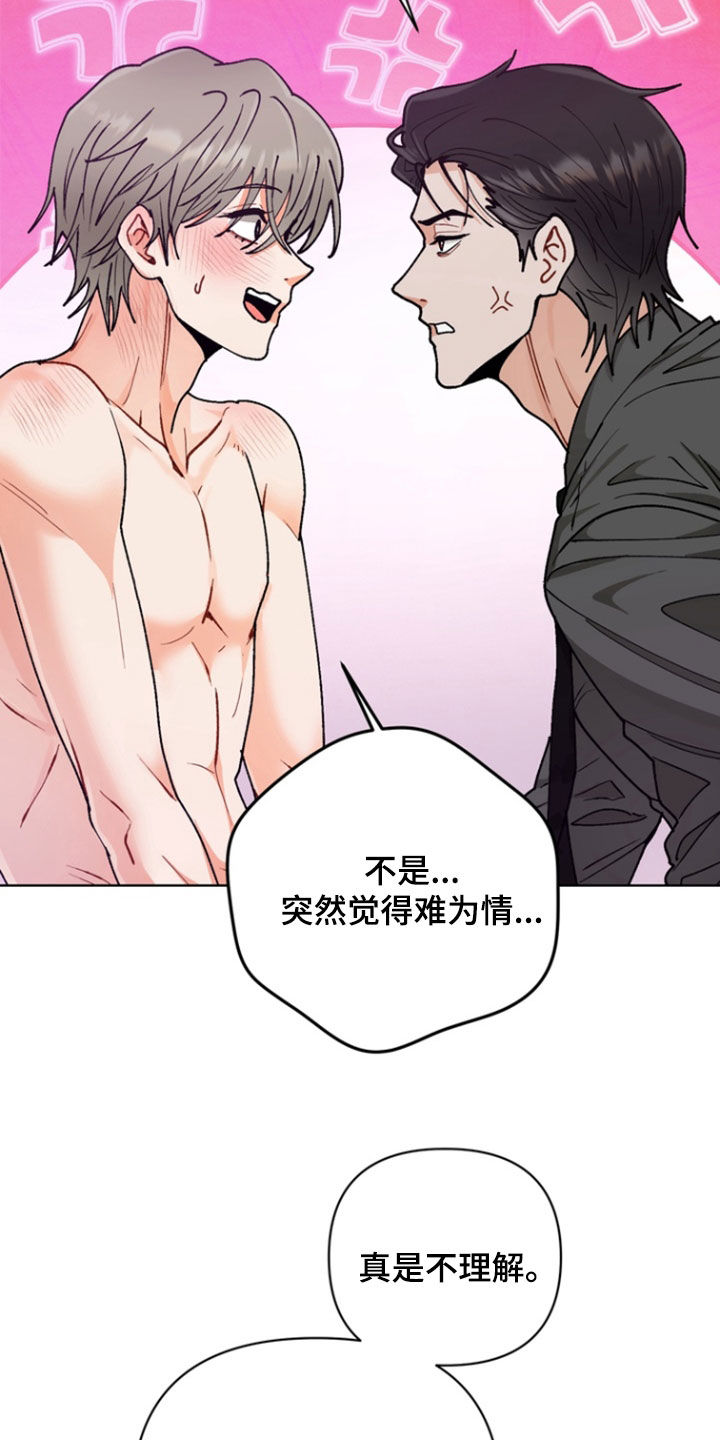 朋友的遗愿清单漫画,第25章：遗憾2图