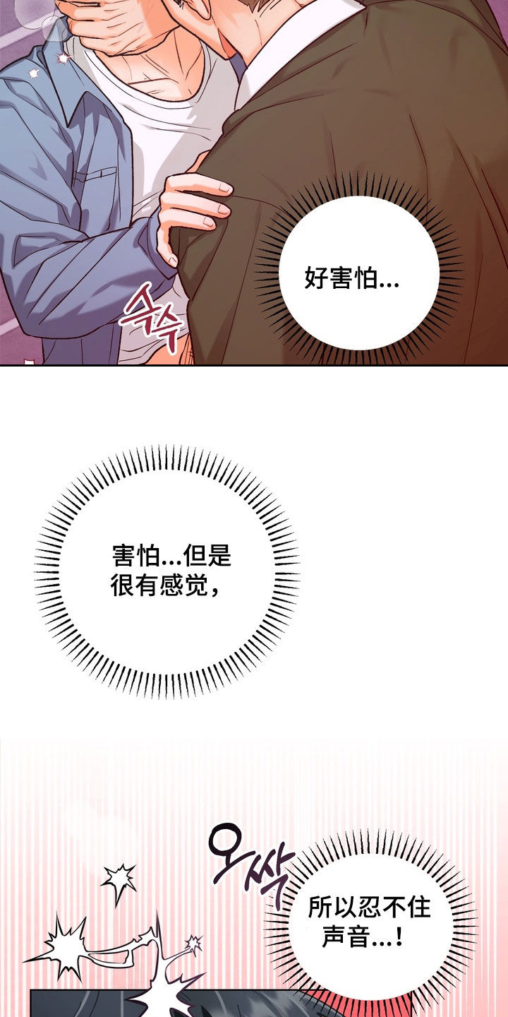 朋友的遗愿清单漫画,第55章：【第二季】不想看到你4图