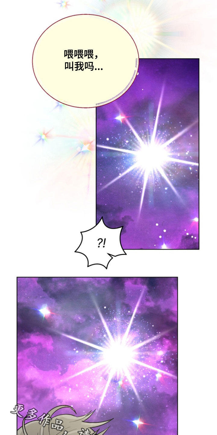 朋友的遗愿清单漫画,第28章：【第二季】岔路2图
