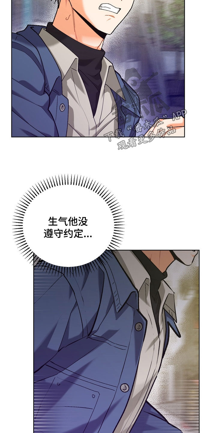 第51章：【第二季】愧疚感2