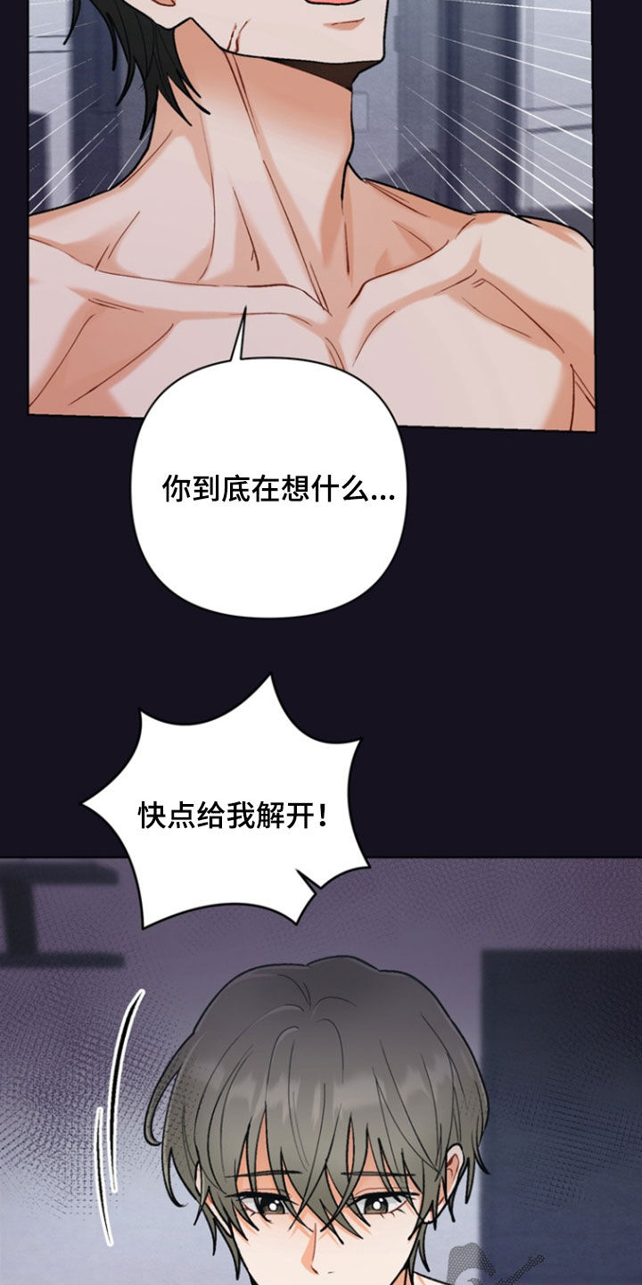 朋友的遗愿清单漫画,第31章：【第二季】幻想4图