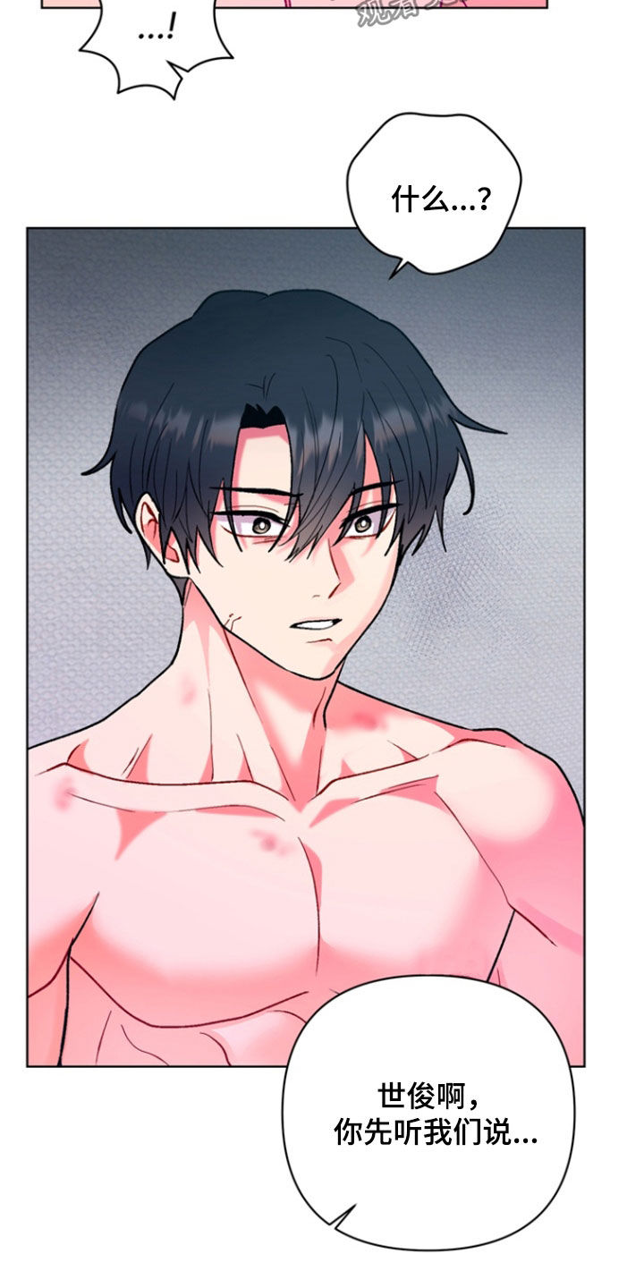 朋友的遗愿清单漫画,第18章：生气4图