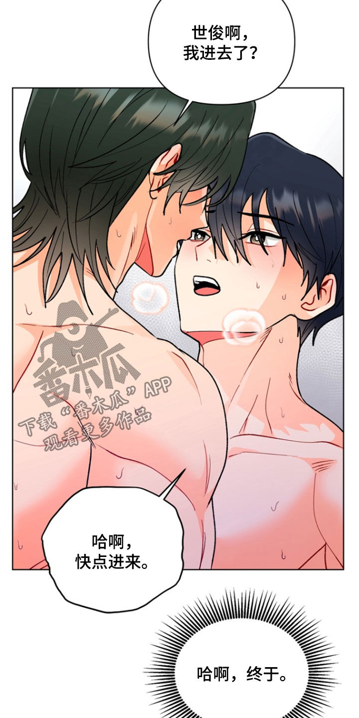 朋友的遗愿清单漫画,第18章：生气5图