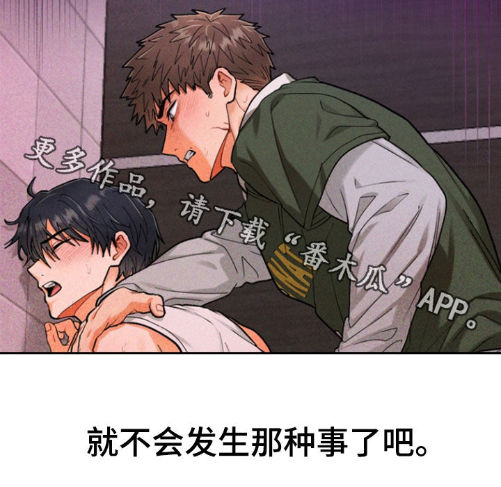 第49章：【第二季】迟到1