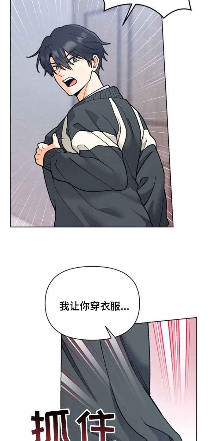 朋友的遗愿清单漫画,第21章：酒店4图