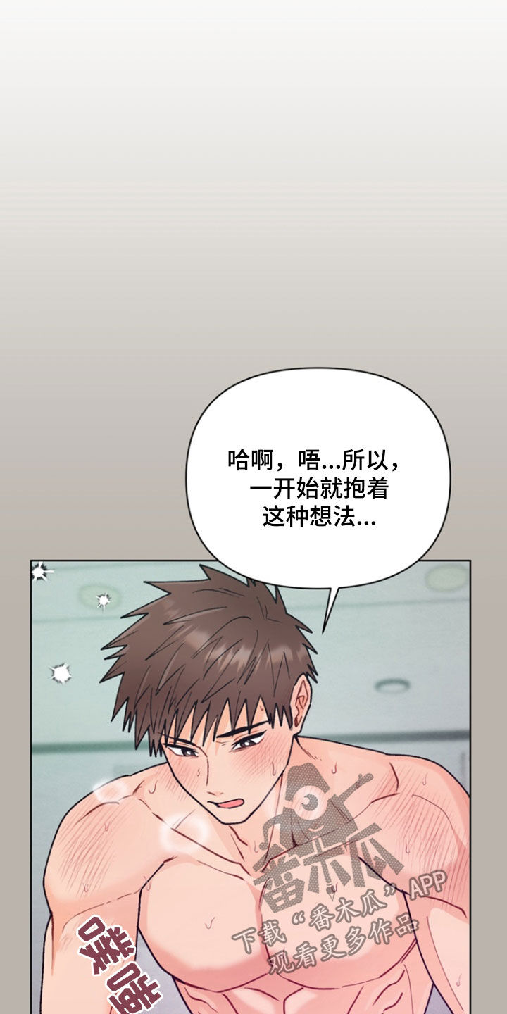 朋友的遗愿清单漫画,第23章：和睦相处5图