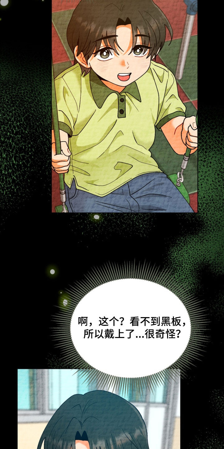 朋友的遗愿清单漫画,第19章：选择4图