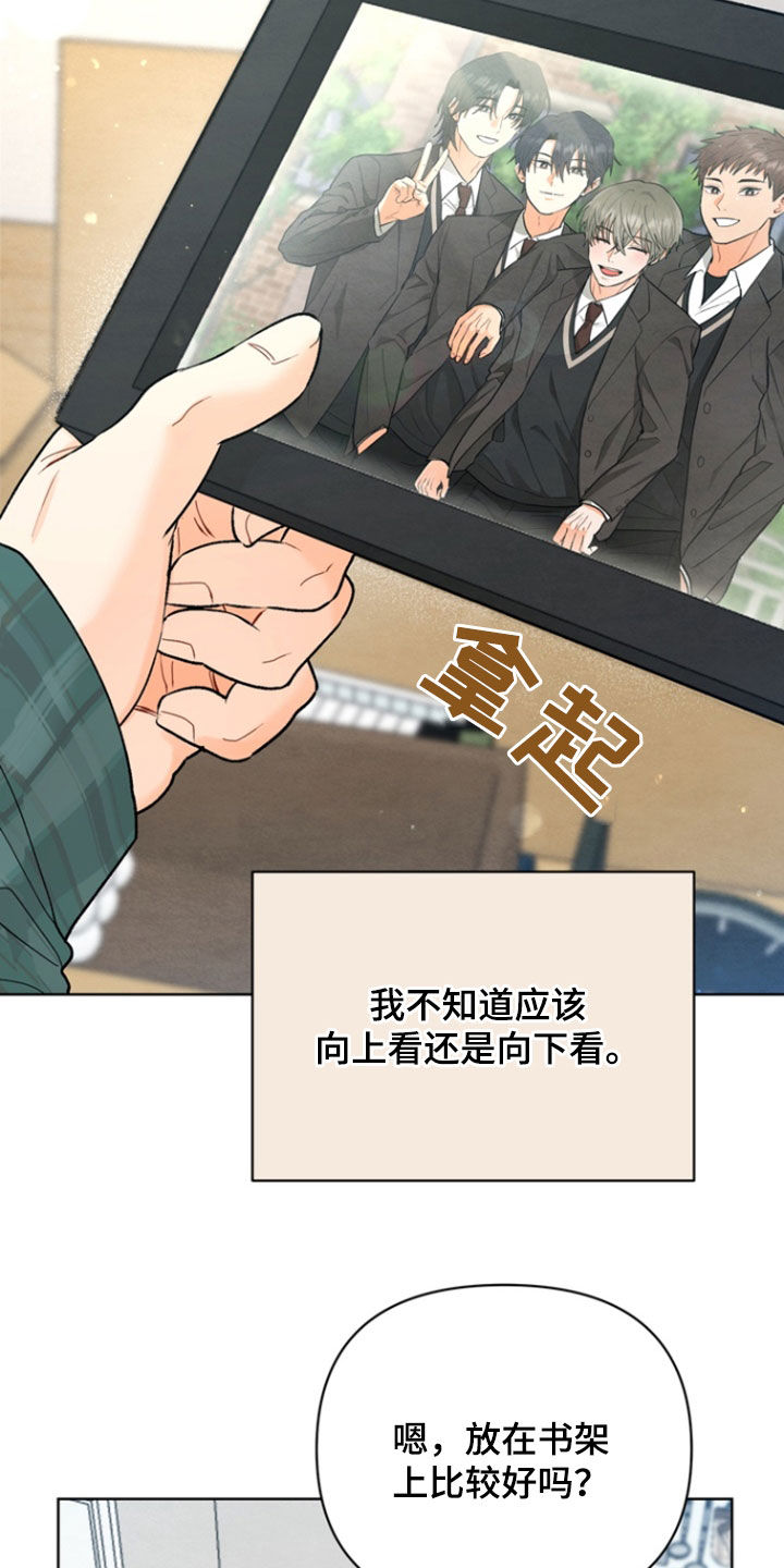 朋友的遗愿清单漫画,第23章：和睦相处1图