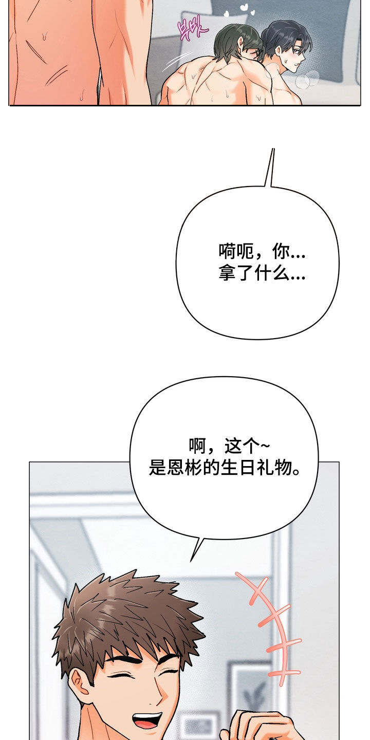 朋友的遗愿清单漫画,第62章：【第二季】生日礼物4图