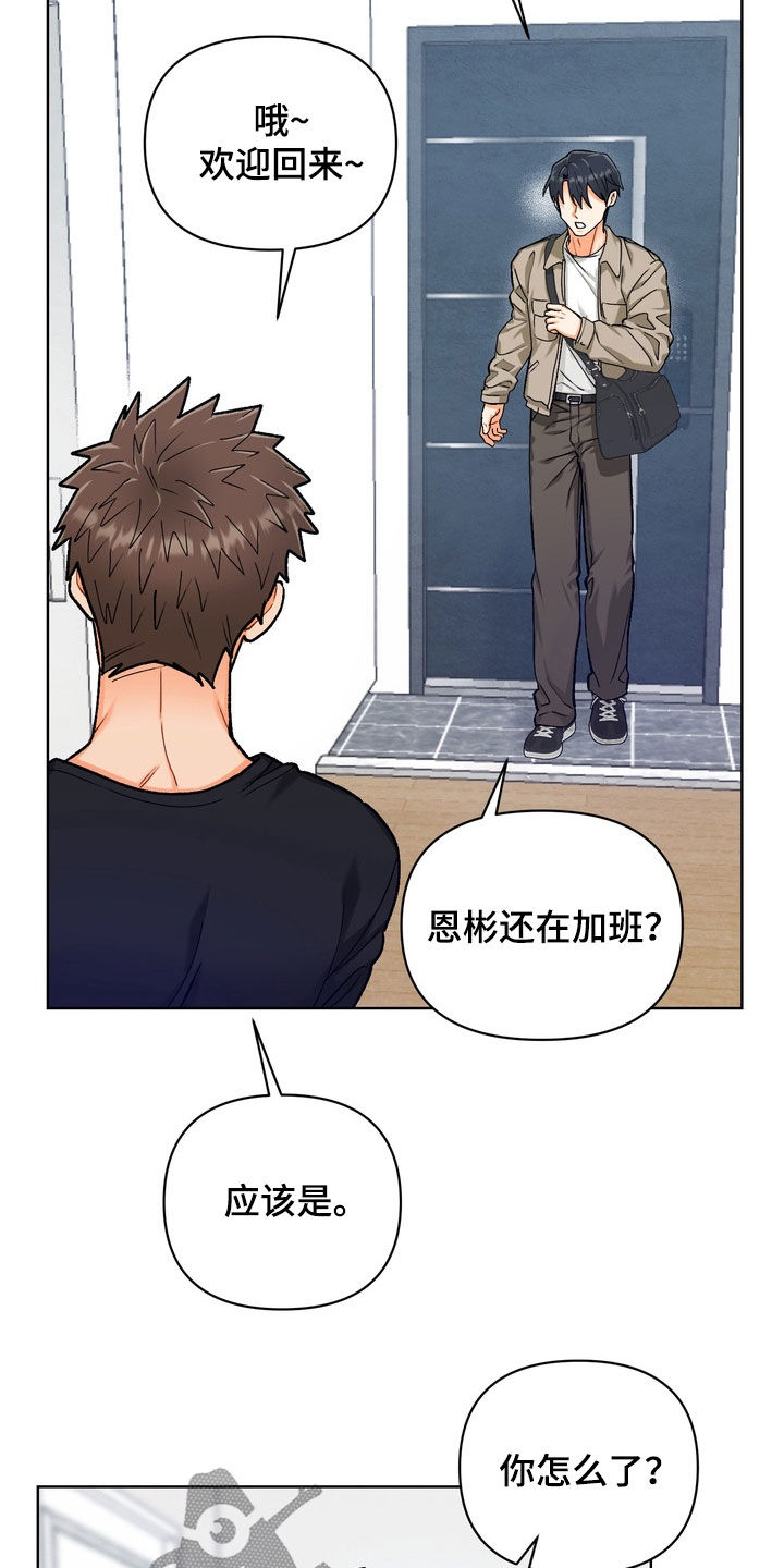 朋友的遗愿清单漫画,第43章：【第二季】你疯了吗3图