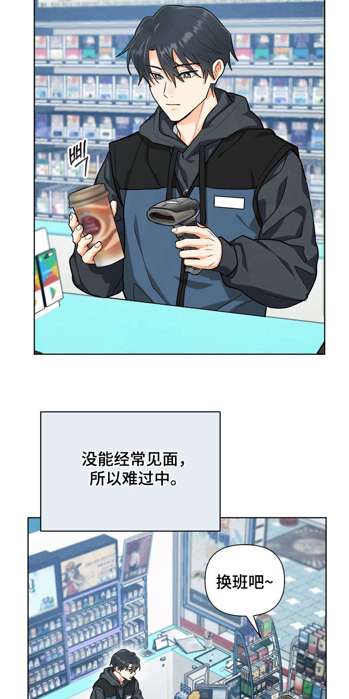 朋友的遗愿清单漫画,第40章：【第二季】制定守则4图