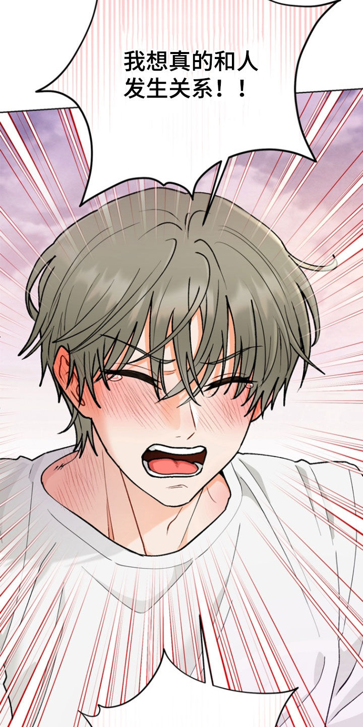朋友的遗愿清单漫画,第25章：遗憾3图