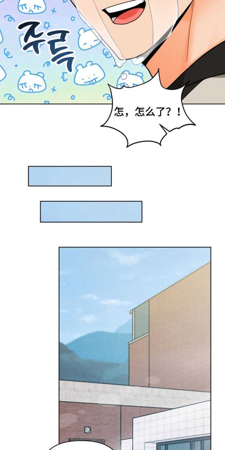 朋友的遗愿清单漫画,第44章：【第二季】我是笨蛋5图