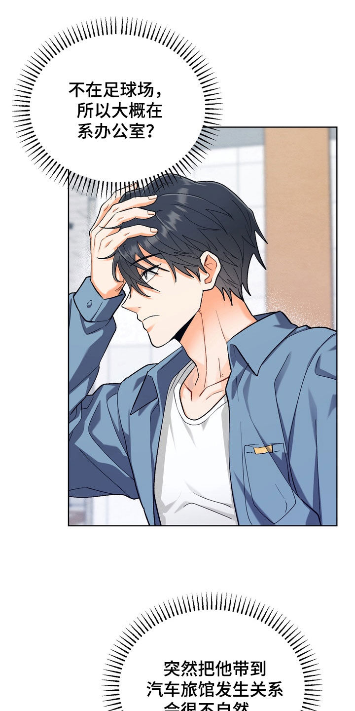 朋友的遗愿清单漫画,第53章：【第二季】好办法5图