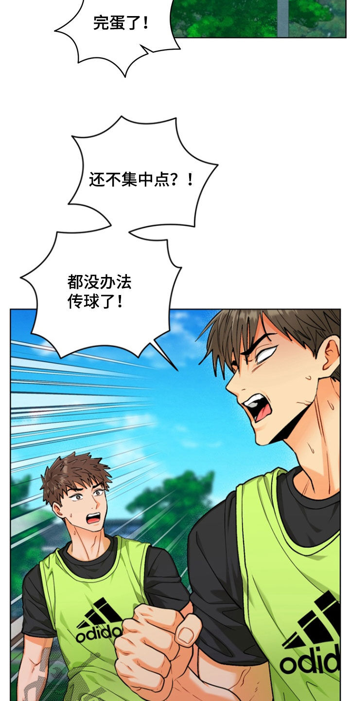 第49章：【第二季】迟到4