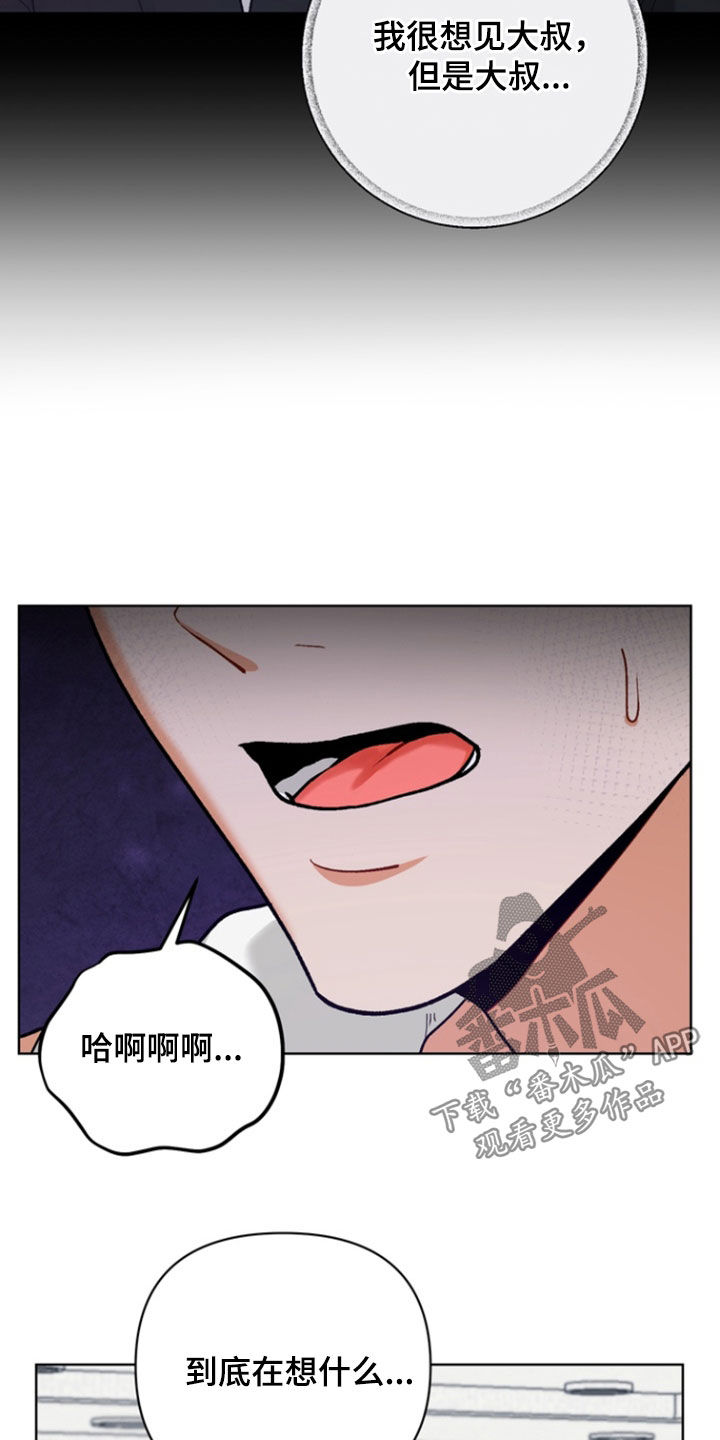 朋友的遗愿清单漫画,第31章：【第二季】幻想4图
