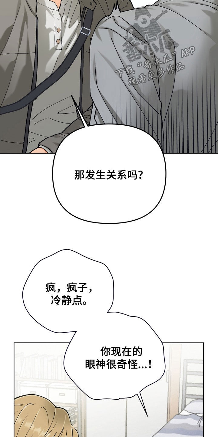 第60章：【第二季】拜托忘记吧0