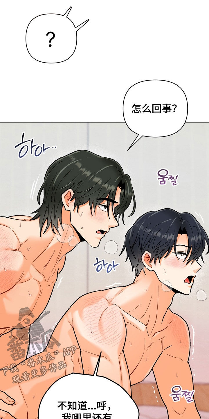 朋友的遗愿清单漫画,第62章：【第二季】生日礼物1图