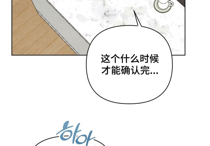 朋友的遗愿清单漫画,第43章：【第二季】你疯了吗1图