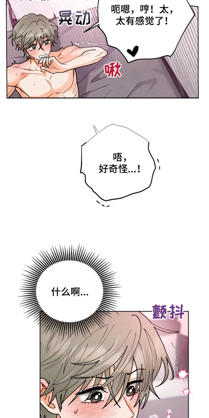 朋友的遗愿清单漫画,第25章：遗憾3图