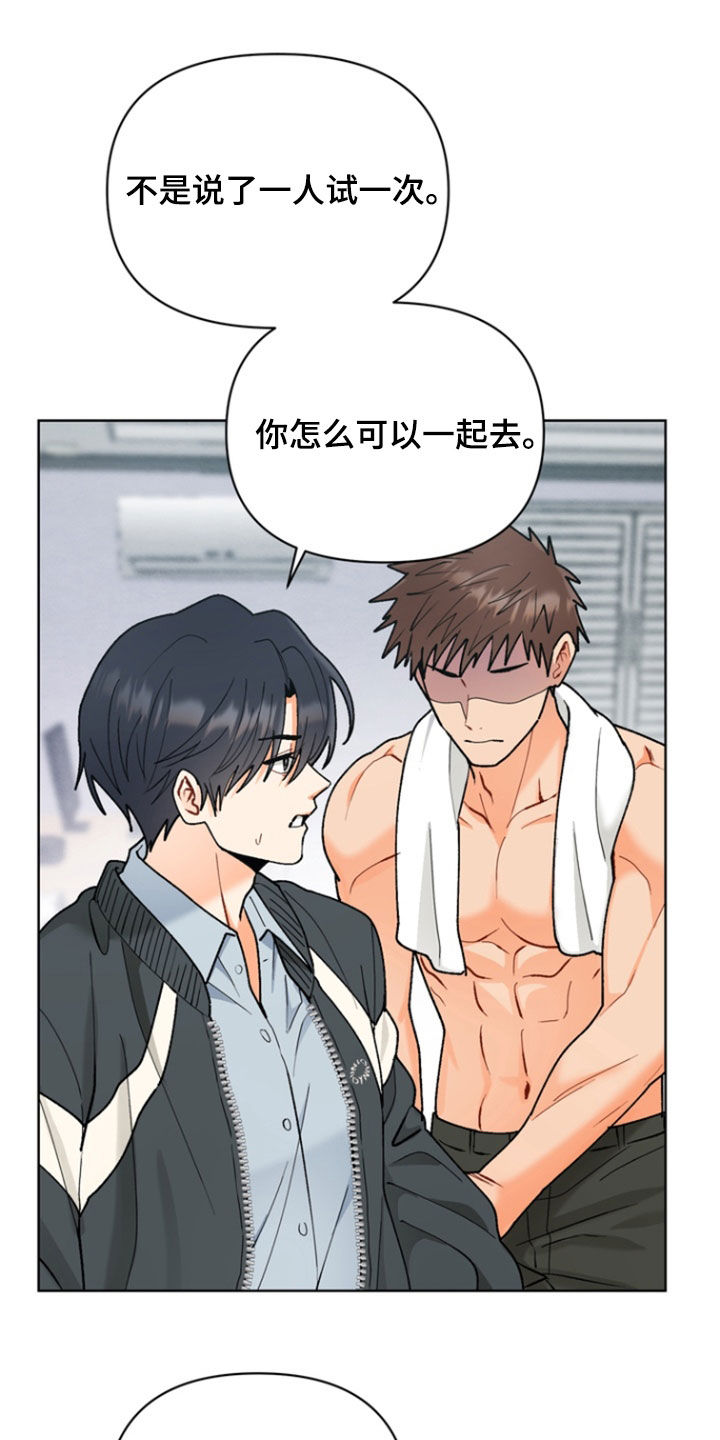 第22章：一起来吧1