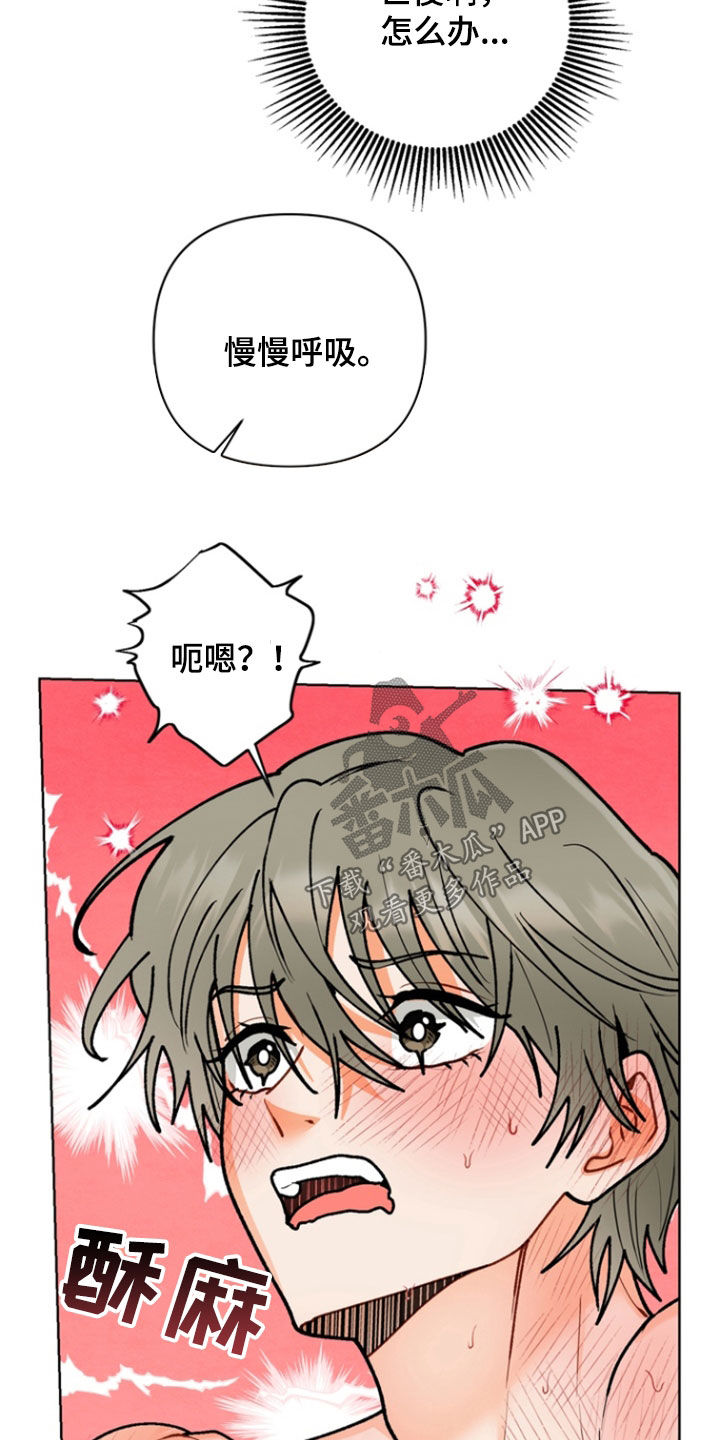 朋友的遗愿清单漫画,第26章：害怕4图
