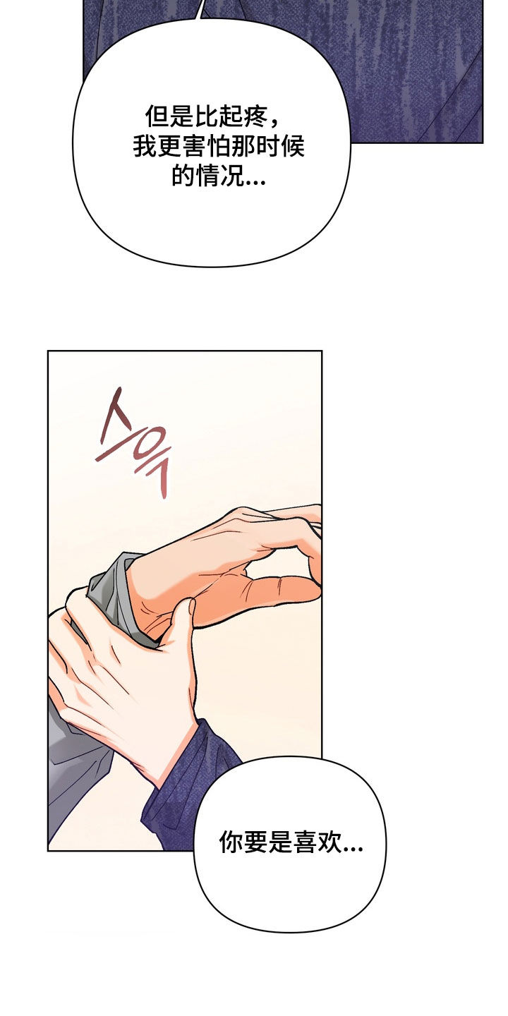 第61章：【第二季】激烈一点2