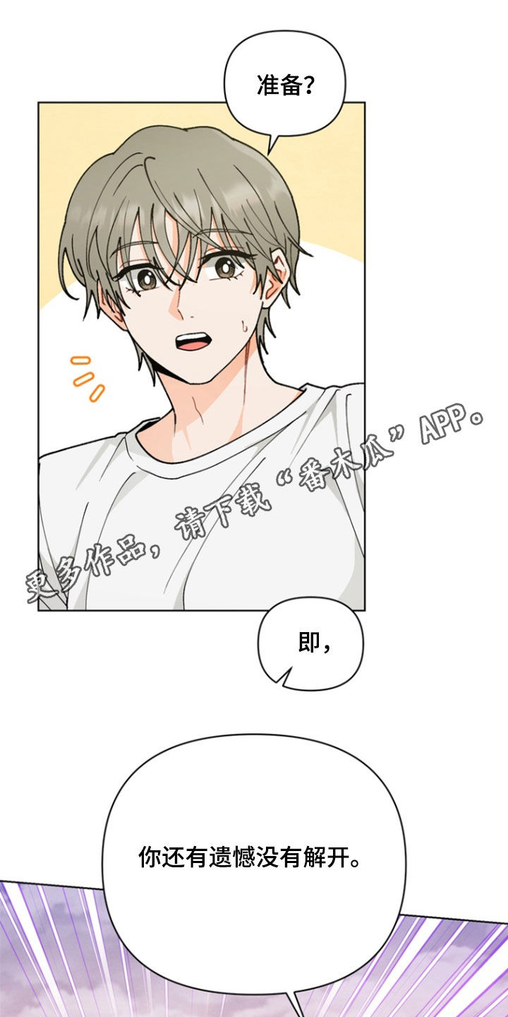 朋友的遗愿清单漫画,第25章：遗憾1图
