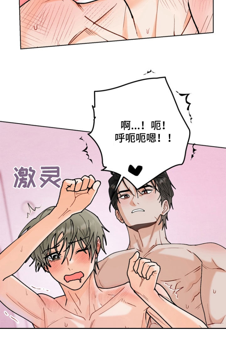朋友的遗愿清单漫画,第26章：害怕5图