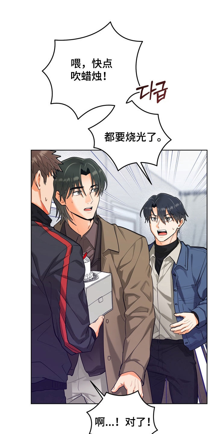 朋友的遗愿清单漫画,第52章：【第二季】太累了4图
