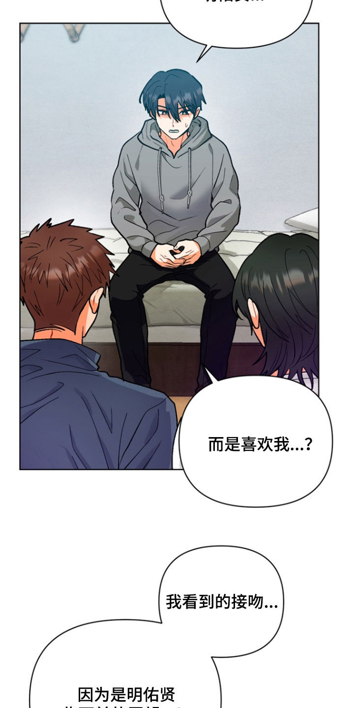 朋友的遗愿清单漫画,第19章：选择3图