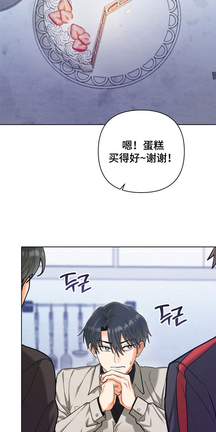 朋友的遗愿清单漫画,第52章：【第二季】太累了2图