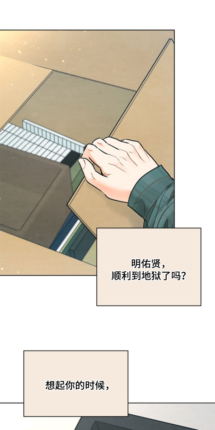 朋友的遗愿清单漫画,第23章：和睦相处5图