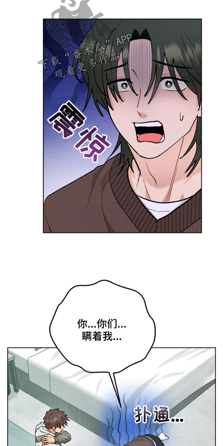 第22章：一起来吧2