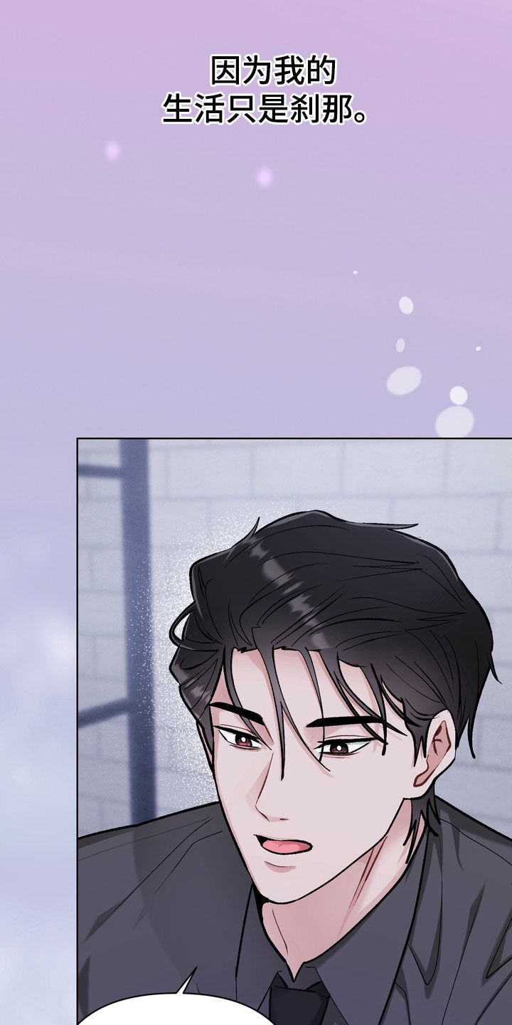 第38章：【第二季】不相信永远3