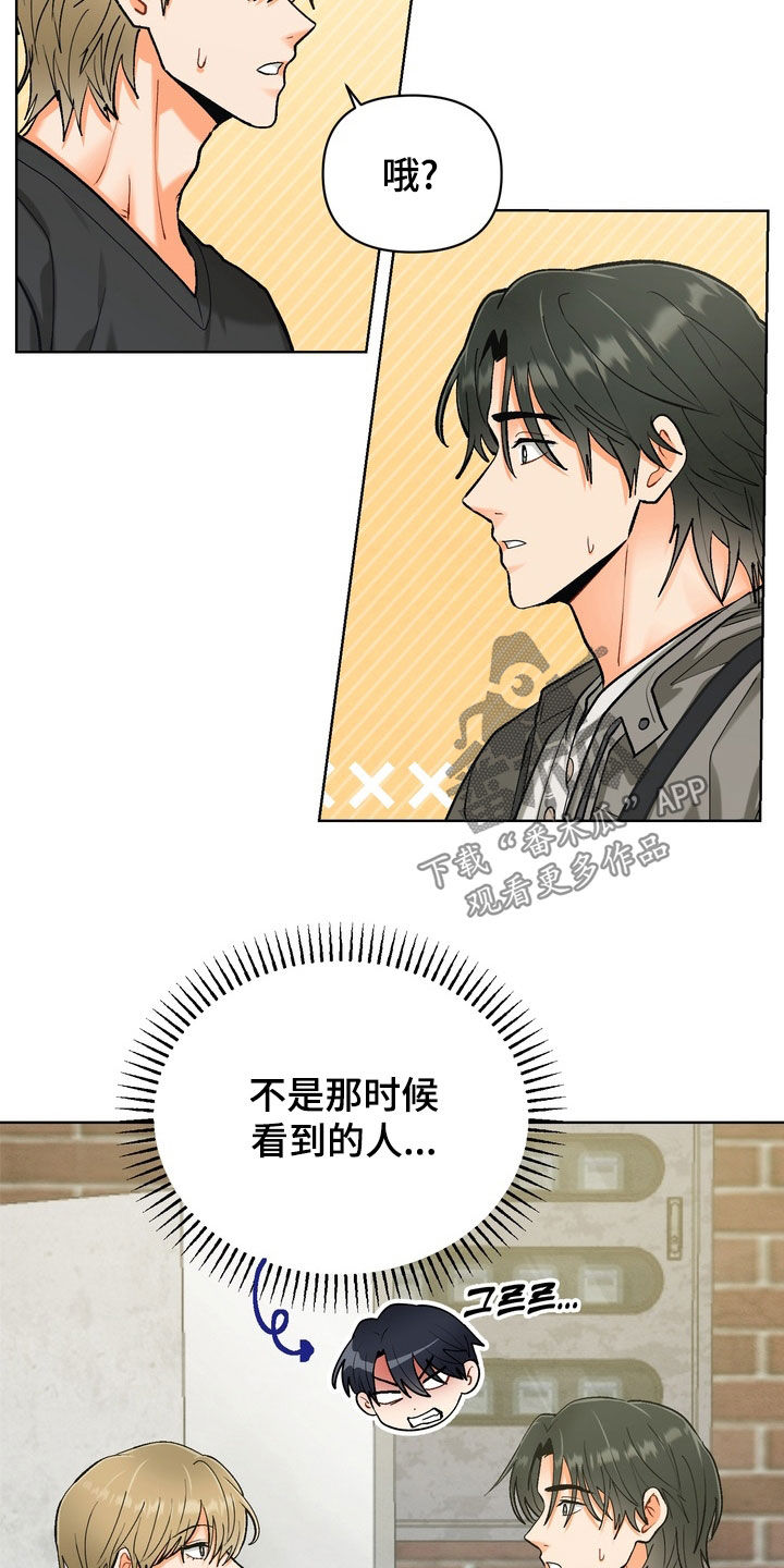 第59章：【第二季】你这个傻子1