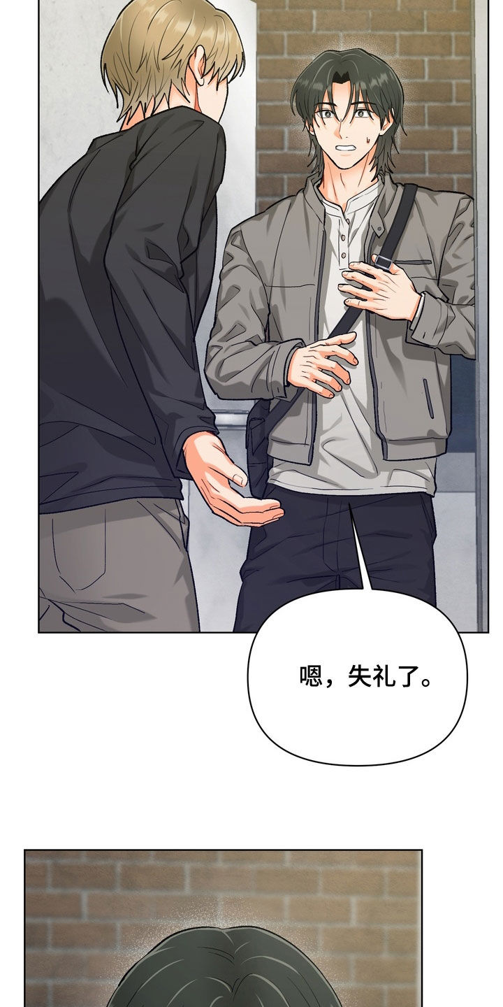 第59章：【第二季】你这个傻子3