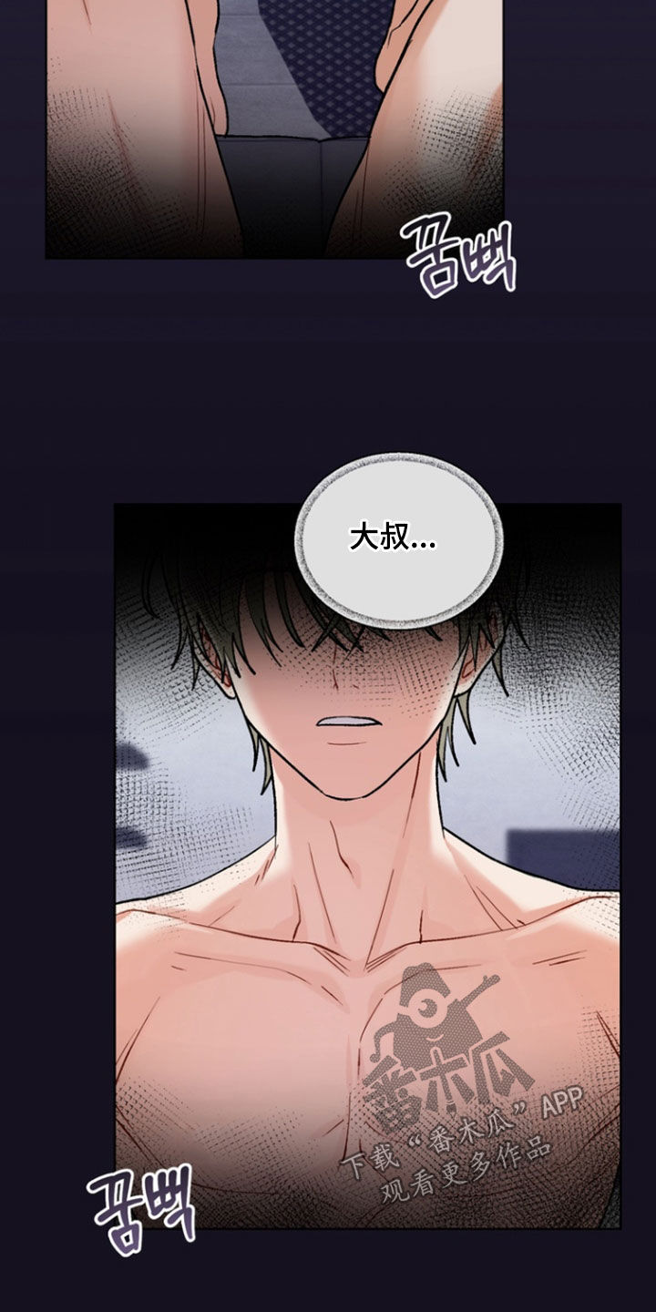 朋友的遗愿清单漫画,第31章：【第二季】幻想4图