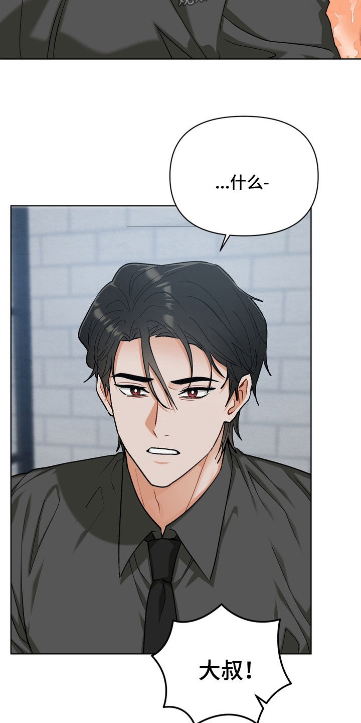 朋友的遗愿清单漫画,第36章：【第二季】吃醋了吧3图