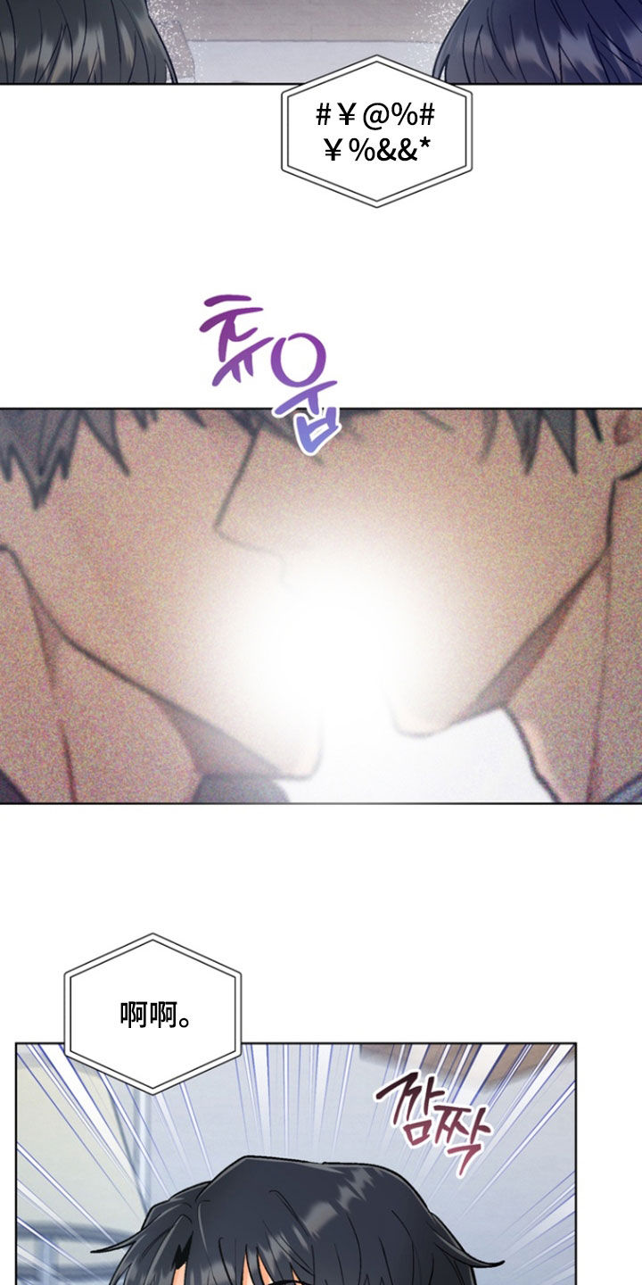 朋友的遗愿清单漫画,第46章：【第二季】二人世界3图