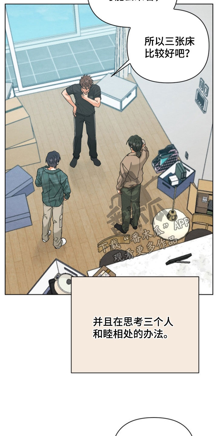 朋友的遗愿清单漫画,第23章：和睦相处5图