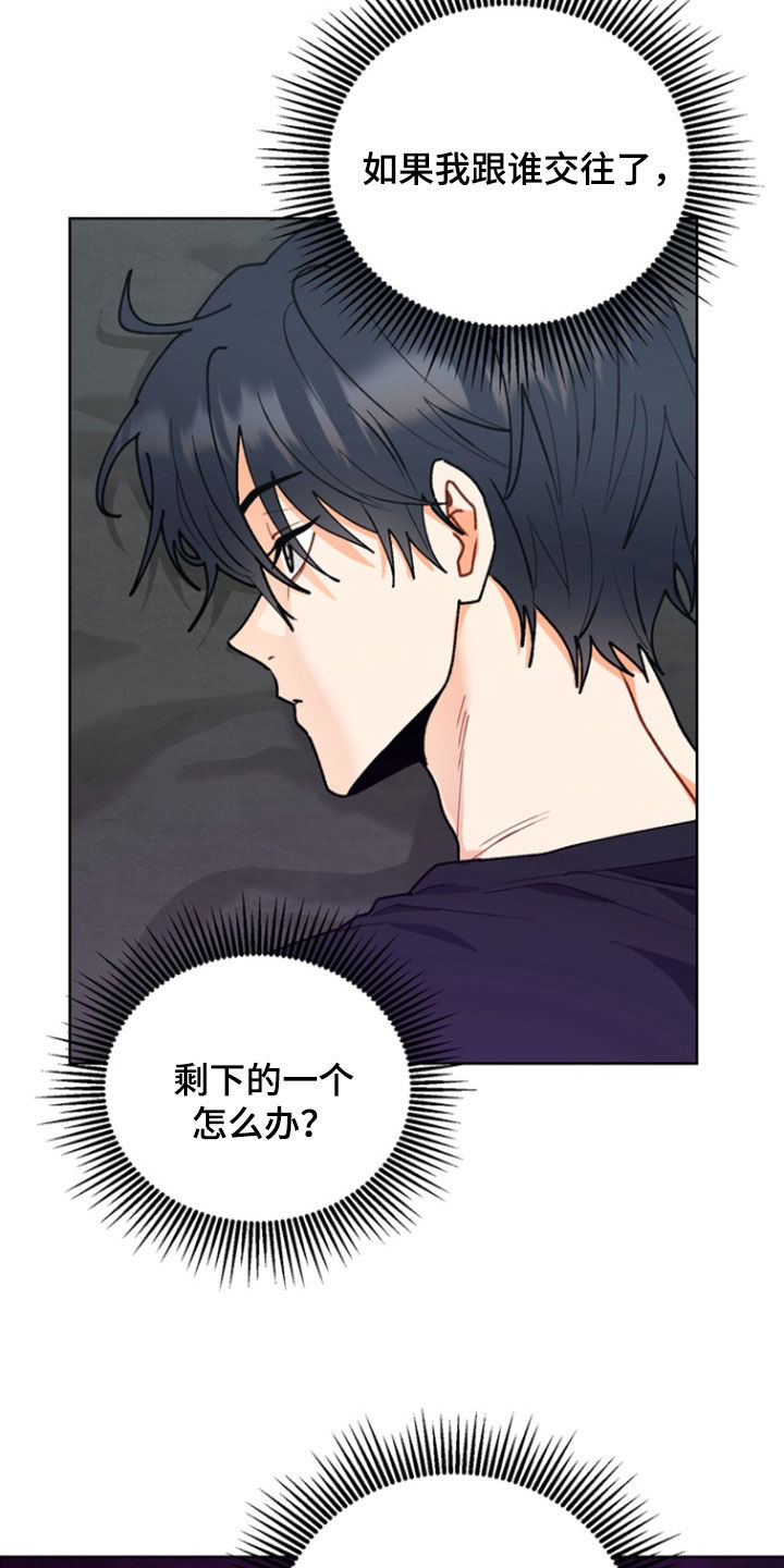 朋友的遗愿清单漫画,第20章：为难5图