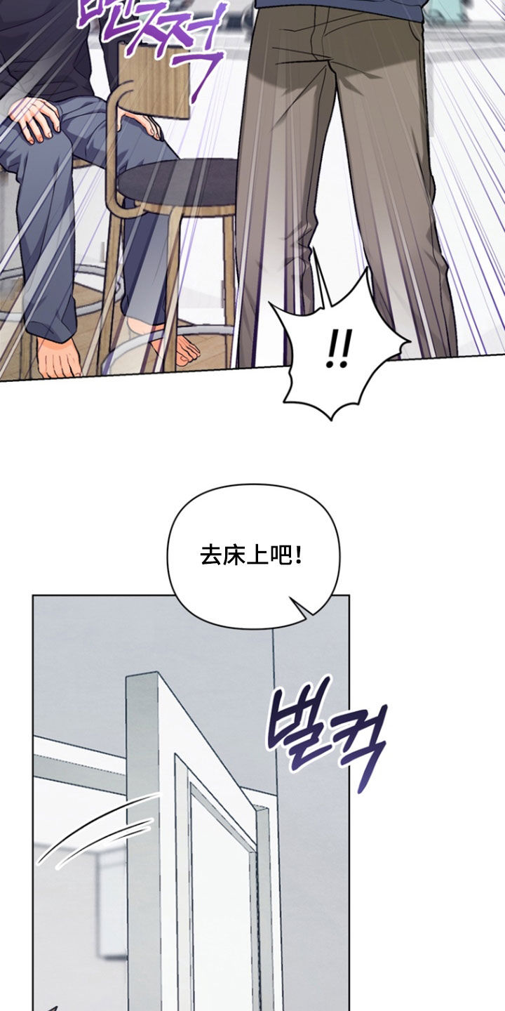 朋友的遗愿清单漫画,第45章：【第二季】不要乱来4图
