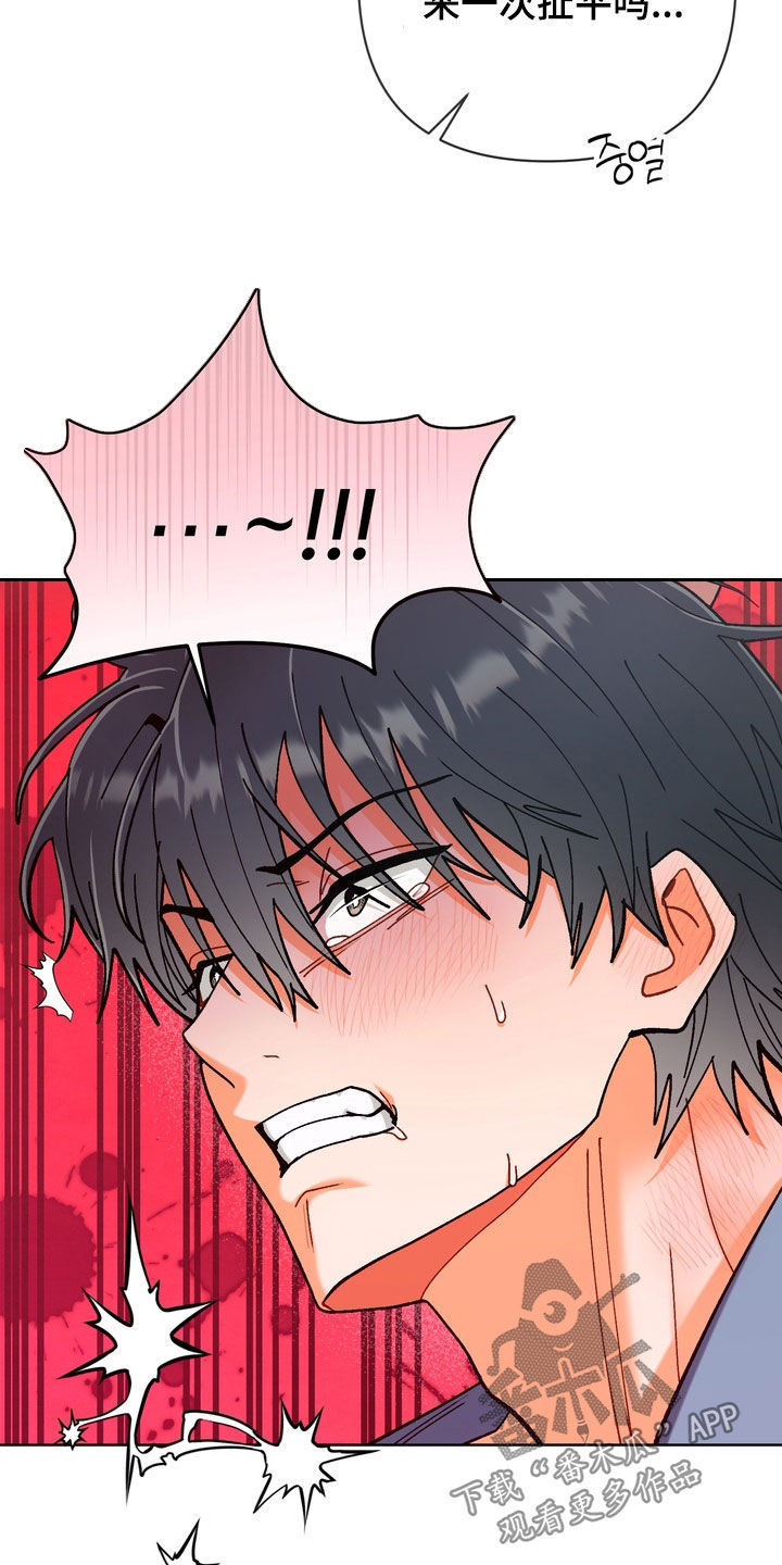 朋友的遗愿清单漫画,第55章：【第二季】不想看到你4图