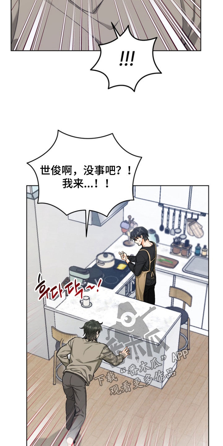 第48章：【第二季】生日当天4