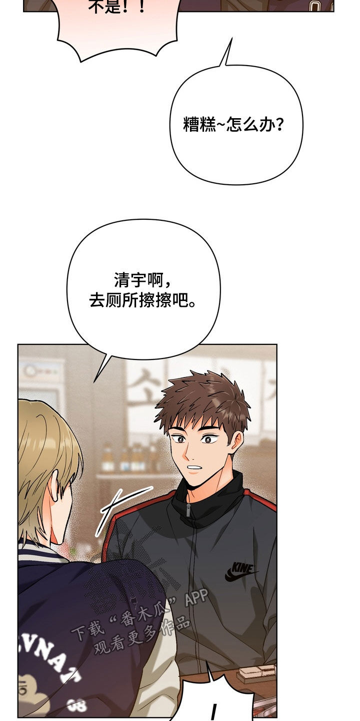 第50章：【第二季】不接电话4