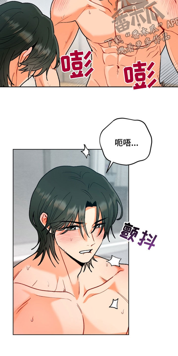 朋友的遗愿清单漫画,第18章：生气3图